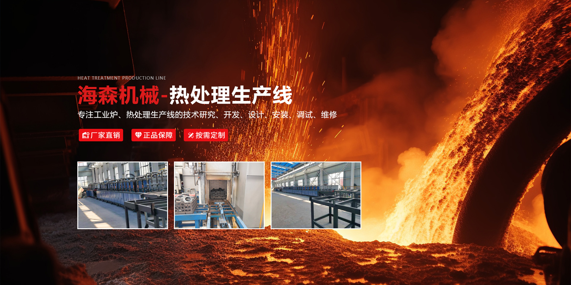 鄭州市海森機械安裝有限公司